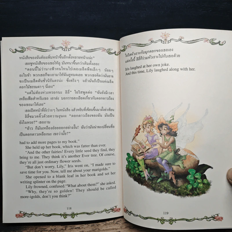 Disney Fairies ต้นไม้ลึกลับของลิลี่ รูปที่ 8