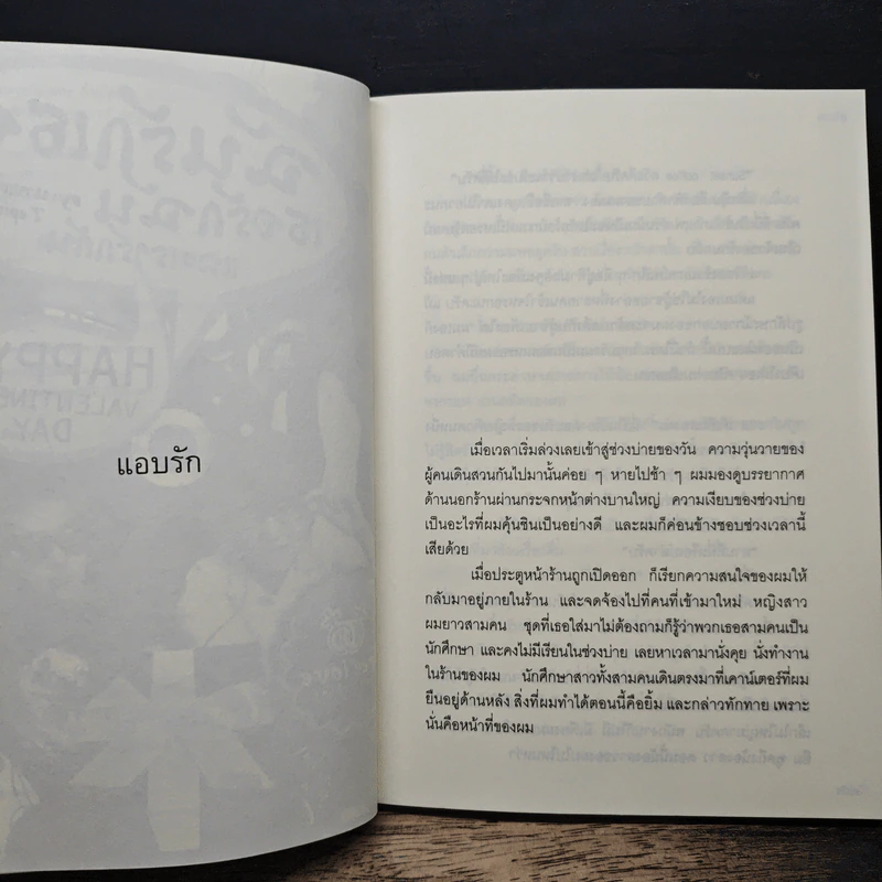 ฉันรักเธอ...เธอรักฉันและเรารักกัน - นายกานต์ รูปที่ 7