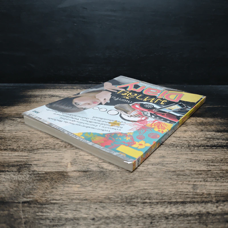 (นอกรั้ว) มหาลัย Diary By Innocent Love รูปที่ 5