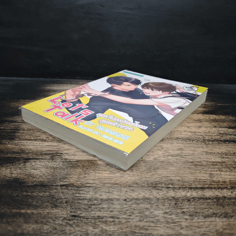Let's Talk คุยกันหน่อยไหม คุณตำรวจ - Mommae รูปที่ 4