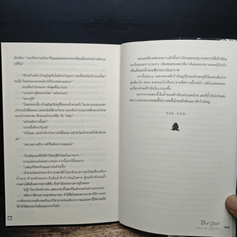 นิยายวาย Blue Pearl ภัตตาคารนี้มีรัก - อวี้รั่วหยวน (Uloion) รูปที่ 9