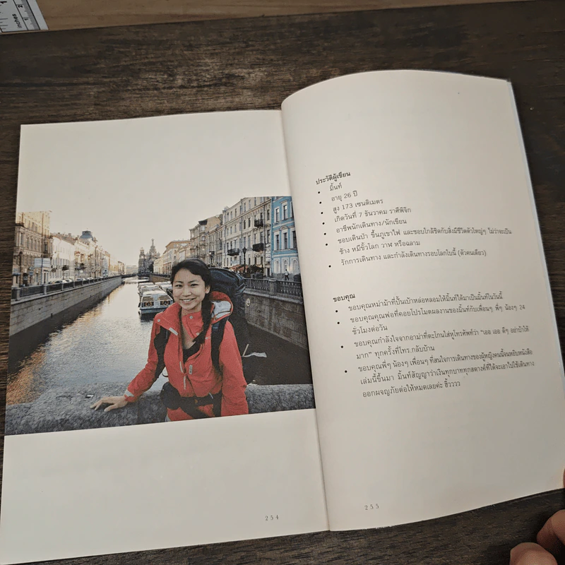 I Roam Alone มิตรภาพระหว่างเส้นทางสายทรานส์ไซบีเรีย - มิ้นท์ รูปที่ 8
