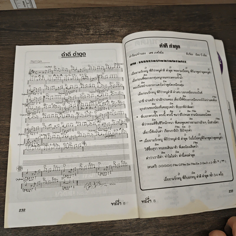 ทะลึ่ง ยกที่ 5 หนังสือคลายเครียดสำหรับผู้ใหญ่ รูปที่ 8