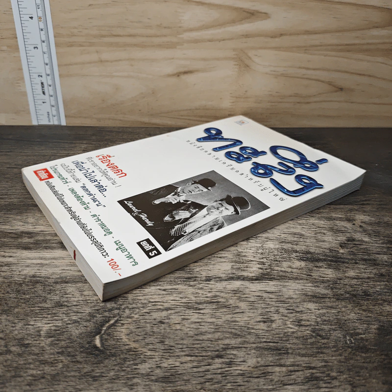 ทะลึ่ง ยกที่ 5 หนังสือคลายเครียดสำหรับผู้ใหญ่ รูปที่ 3