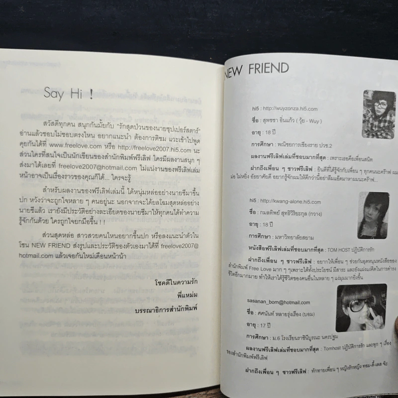 รักสุดป่วนของนายซุเปอร์สตาร์ - The Toilet รูปที่ 9