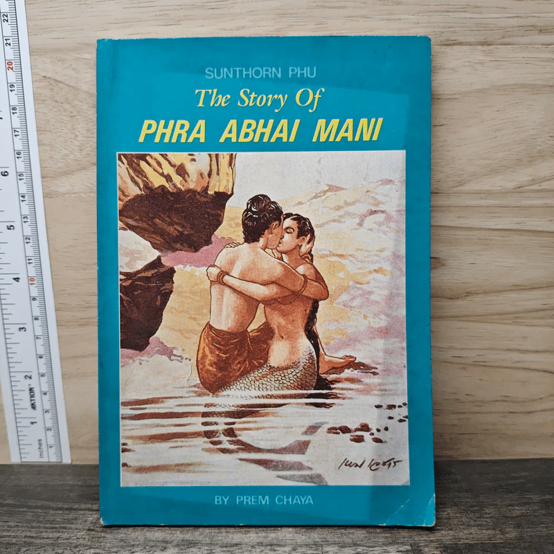 The Story of Phra Abhai Mani - Prem Chaya รูปที่ 1