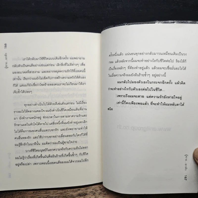 ผู้ชาย...อกหัก เมื่อผู้หญิงที่ตัวเองรักที่สุด ทำร้ายหัวใจผู้ชายได้แสบสันต์สุดๆ รูปที่ 9