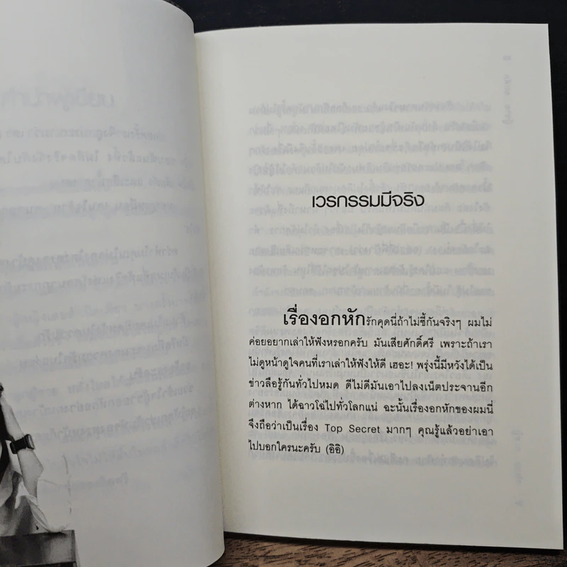 ผู้ชาย...อกหัก เมื่อผู้หญิงที่ตัวเองรักที่สุด ทำร้ายหัวใจผู้ชายได้แสบสันต์สุดๆ รูปที่ 7