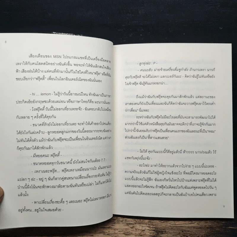 Lie โกหกทำไมว่ารักกัน รูปที่ 9