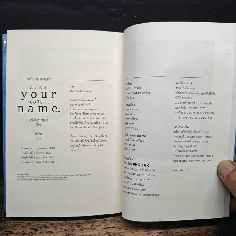 Your Name เธอคือ... - มาโคโตะ ชินไค (Makoto Shinkai) รูปที่ 9