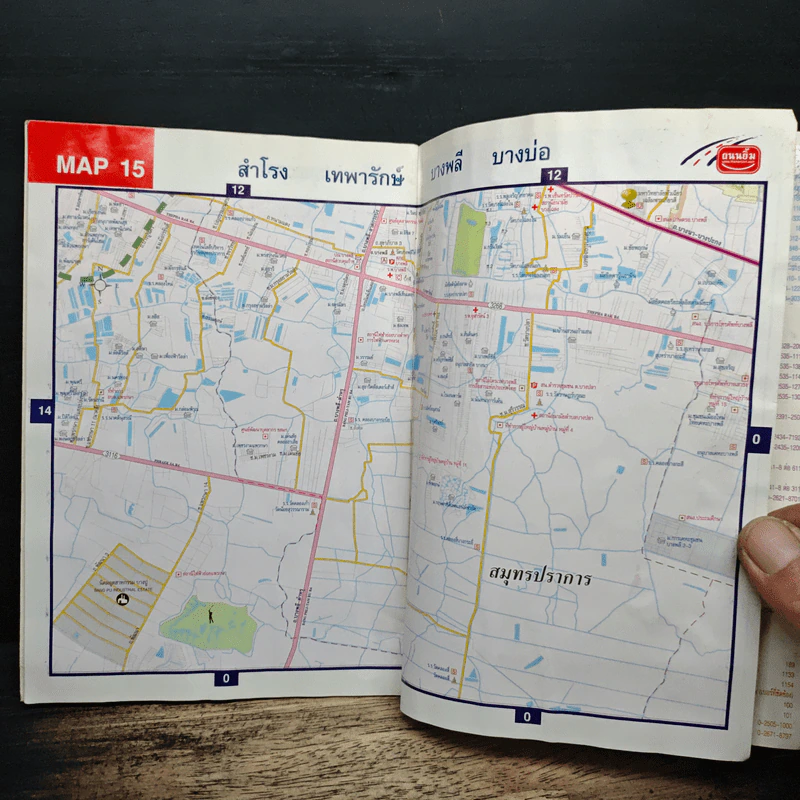 คู่มือเส้นทางลัด ในกรุงเทพมหานครและปริมณฑล - ถนนยิ้ม รูปที่ 8