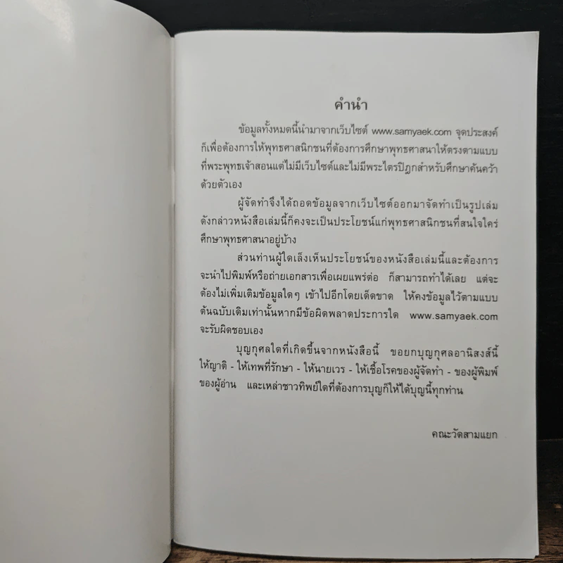 หมวด การงานและอาชีพและ คำถาม-คำตอบ รูปที่ 6