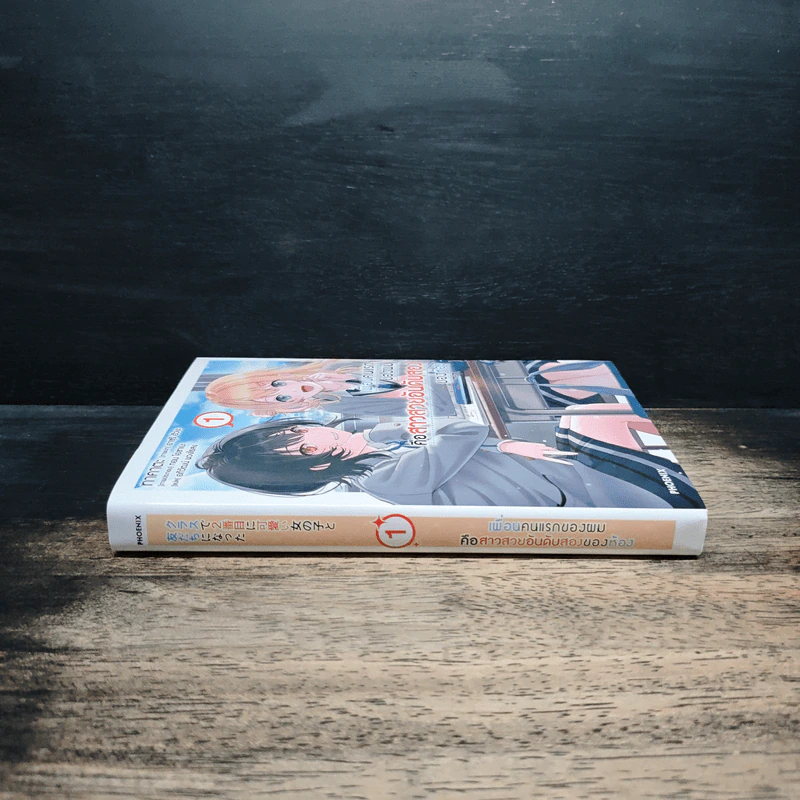 Package Box Case + เพื่อนคนแรกของผมคือสาวสวยอันดับสองของห้อง เล่ม 1 - ทาคาตะ รูปที่ 6