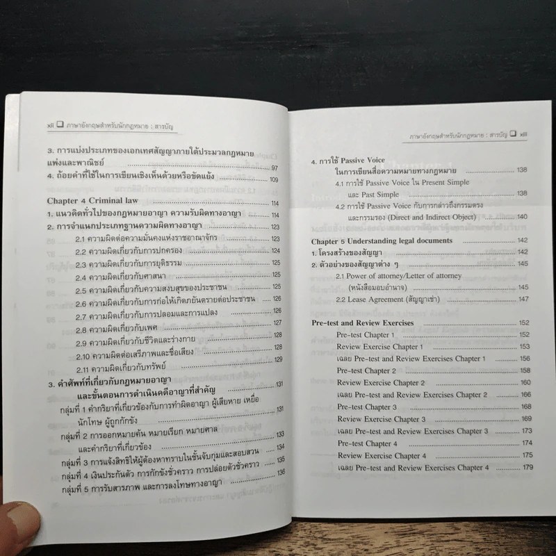 ภาษาอังกฤษสำหรับนักกฎหมาย English for Lawyers - ผู้ช่วยศาสตราจารย์ ดร. ภัทรมน สาดรักษ์ รูปที่ 9