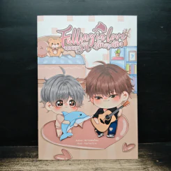 Falling in love ตกหลุมรักเด็กข้างห้อง (มินิโนเวล) - พราวแสงเดือน รูปที่ 1