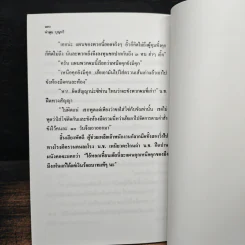 ลาบหัวเราะ - คำพูน บุญทวี รูปที่ 9