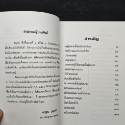 ลาบหัวเราะ - คำพูน บุญทวี รูปที่ 7