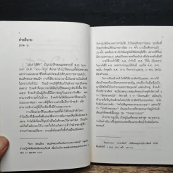 แม่เล่าให้ฟัง - สมเด็จพระเจ้าพี่นางเธอ เจ้าฟ้ากัลยาณิวัฒนา รูปที่ 8