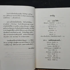 แม่เล่าให้ฟัง - สมเด็จพระเจ้าพี่นางเธอ เจ้าฟ้ากัลยาณิวัฒนา รูปที่ 7