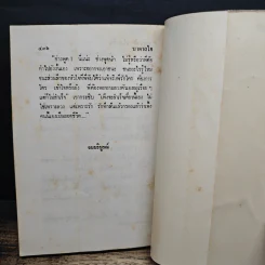 บาดาลใจ - กฤษณา อโศกสิน รูปที่ 8