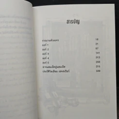 Hamlet - วิลเลียม เชคสเปียร์ รูปที่ 7