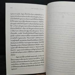 ปรัชญากฎหมาย Philosophy of Law - Raymond Wacks รูปที่ 9