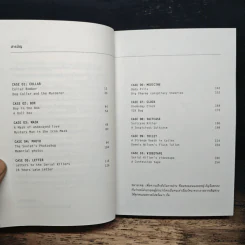 Untitled Case: Piece / Maker คน / สับ / สิ่งของ - ยชญ์ บรรพพงศ์, ธัญวัฒน์ อิพภูดม รูปที่ 6