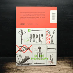 Untitled Case: Piece / Maker คน / สับ / สิ่งของ - ยชญ์ บรรพพงศ์, ธัญวัฒน์ อิพภูดม รูปที่ 2