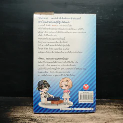 My Narcotic พิษรัก ดีกรีร้อน! - Ma-Nell รูปที่ 2