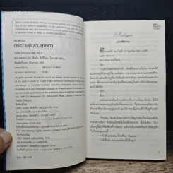 My Narcotic พิษรัก ดีกรีร้อน! - Ma-Nell รูปที่ 7
