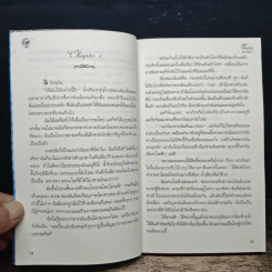 My Narcotic พิษรัก ดีกรีร้อน! - Ma-Nell รูปที่ 8