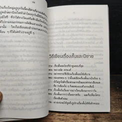 ลูกอีสาน - คำพูน บุญทวี รูปที่ 9