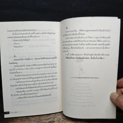 บางสิ่งที่ทำให้หัวใจอุ่น - จิตกร บุษบา รูปที่ 10