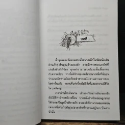 รติภวังค์ - วิลาสลักษณา รูปที่ 7