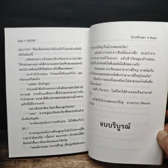 รติภวังค์ - วิลาสลักษณา รูปที่ 9
