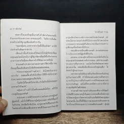 รติภวังค์ - วิลาสลักษณา รูปที่ 8