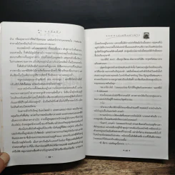 Harry Potter Year 7 แฮร์รี่ พอตเตอร์ กับเครื่องรางยมทูต - J.K.Rowling รูปที่ 8