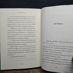 ผจญภัยใต้อุโมงค์ Tunnels - ร็อดเดริก กอร์ดอน, ไบรอัน วิลเลียมส์ รูปที่ 9