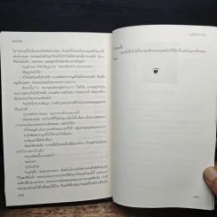 ฤๅฟ้ามิอาจกั้น - ธุวดารา รูปที่ 9