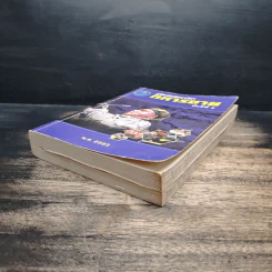 คู่มือนักศึกษาวิชาทหารชั้นปีที่ 2 พ.ศ.2553 รูปที่ 4