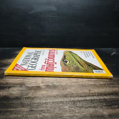 NATIONAL GEOGRAPHIC  พ.ย.2547 รูปที่ 4