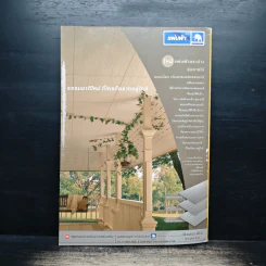 NATIONAL GEOGRAPHIC  พ.ย.2547 รูปที่ 2
