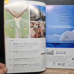 NATIONAL GEOGRAPHIC  พ.ค.2545 รูปที่ 7