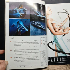 National Geographic ธ.ค.2547 รูปที่ 8