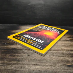 NATIONAL GEOGRAPHIC ก.พ.2545 รูปที่ 5