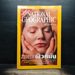 National Geographic พ.ย.2545