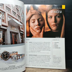 National Geographic พ.ย.2545 รูปที่ 7