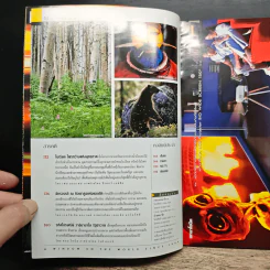 NATIONAL GEOGRAPHIC  มิ.ย.2545 รูปที่ 7