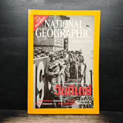 NATIONAL GEOGRAPHIC  มิ.ย.2545