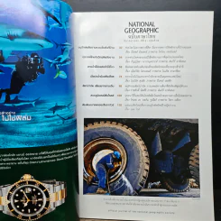 National Geographic ฉบับที่ 92 มี.ค. 2552 รูปที่ 7